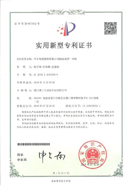 China Xiamen Bogong I &amp; E Co., Ltd. Certificaciones