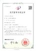 China Xiamen Bogong I &amp; E Co., Ltd. certificaciones